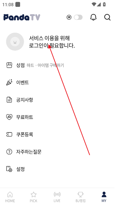 韩国pandatvapp下载官方版