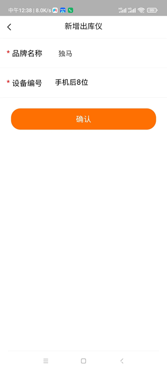 申通喵站