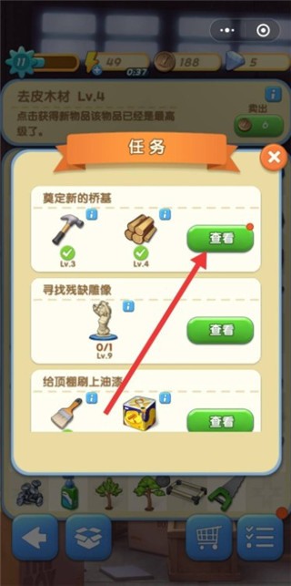 爱神花园游戏攻略图片5