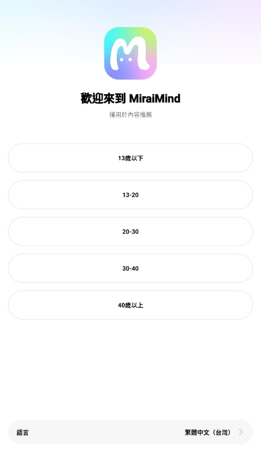 MiraiMind中文版