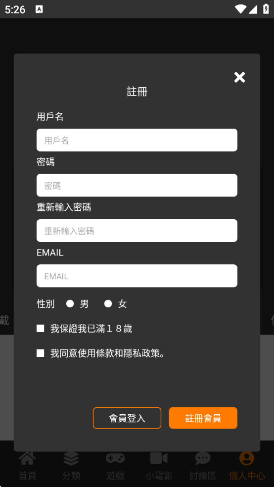 jmcomic3安装包36mbv1.8.2