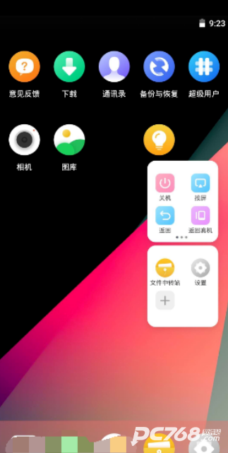 vmospro虚拟机