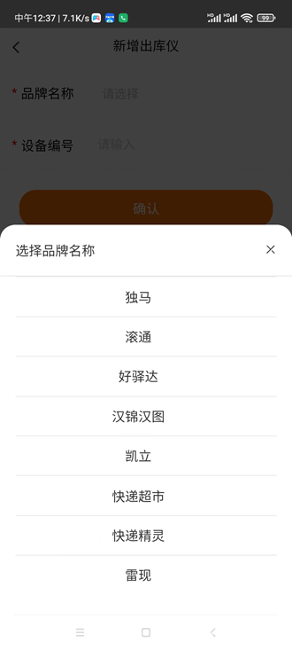 申通喵站