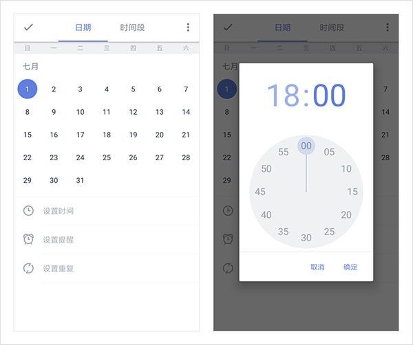 TickTick图片5