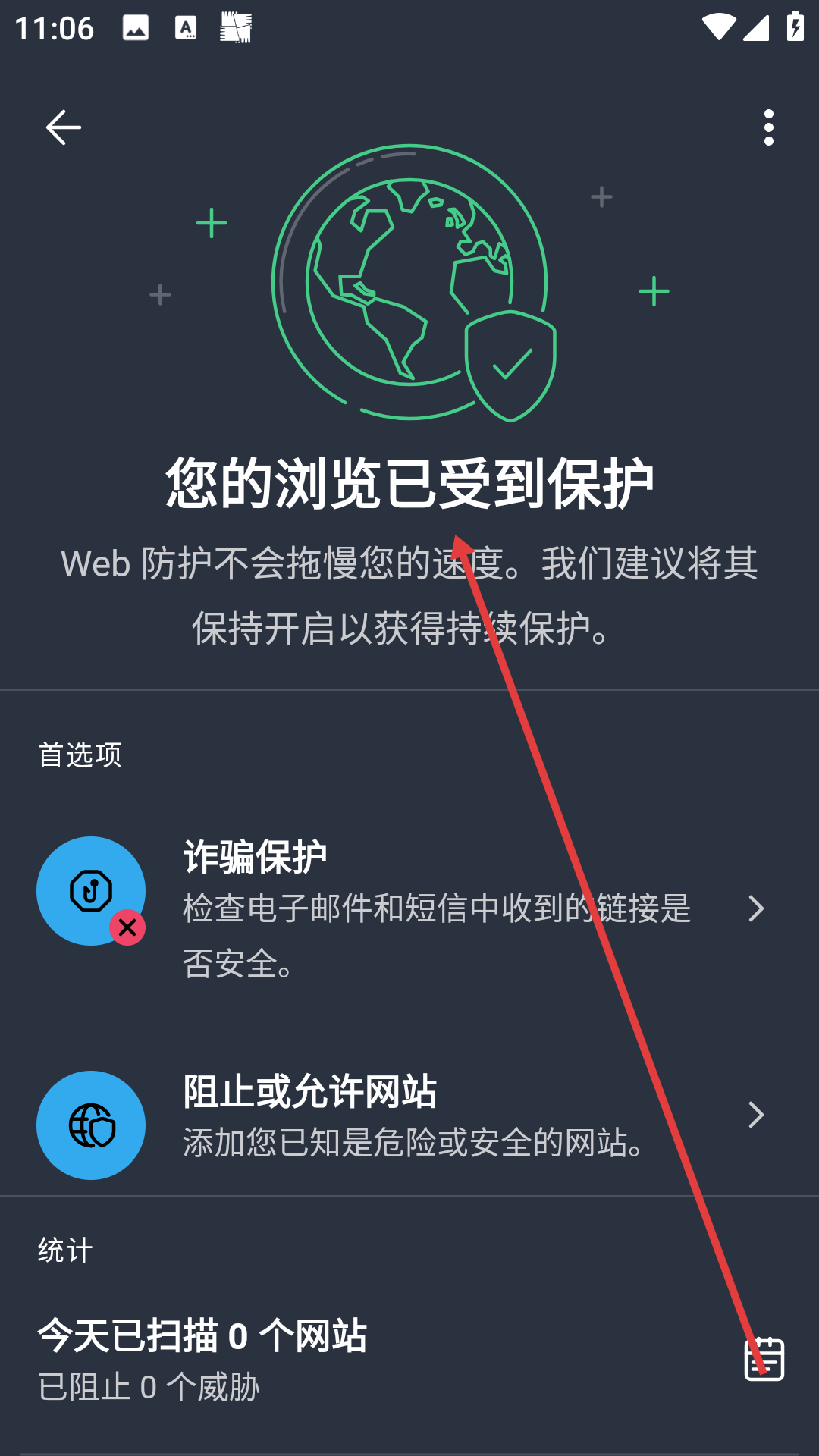avg杀毒软件免费版