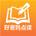 好爸妈点读软件安卓手机版免费v4.3.2