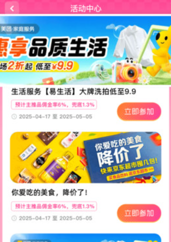 外卖订餐特优惠最新版