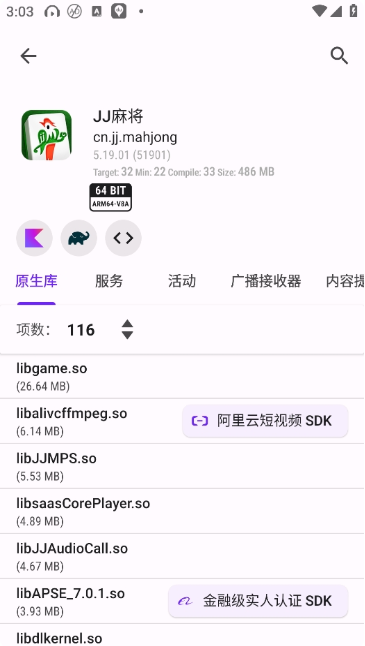 LibCheckerapp下载
