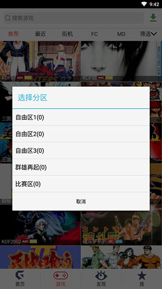 聚游游戏平台官网手机版