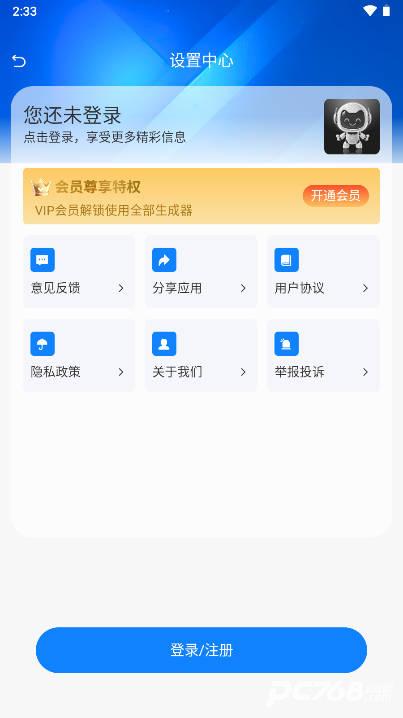 铅笔ai官方正版