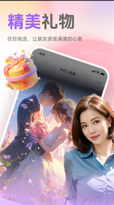 附近密友app软件官方正版2026