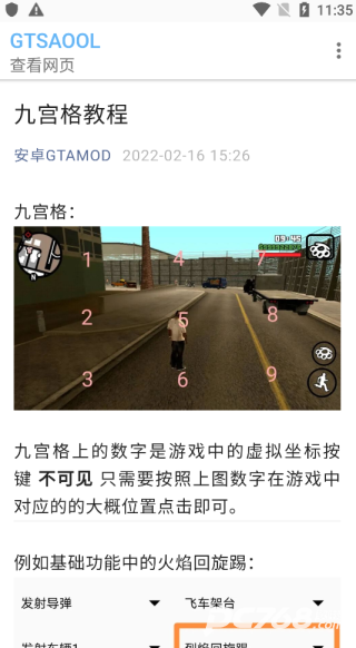 GTSAOOL手机版