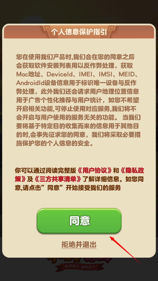 今晚娶貂蝉2024红包版