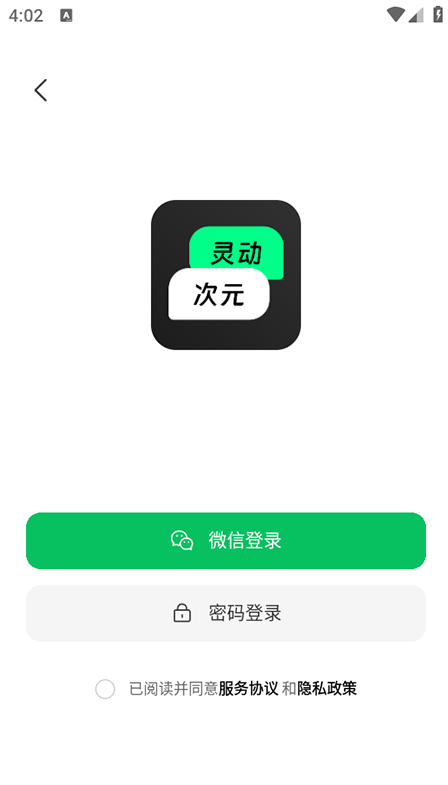 灵动次元官方最新版下载 灵动次元官方最新版下载
