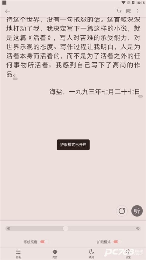 掌阅阅读器