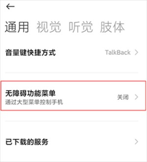 怎么用截图2