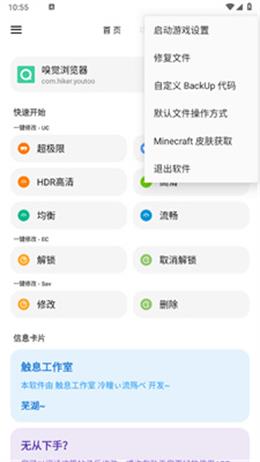 lt画质助手2024最新版