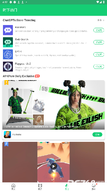 apkpure安卓版