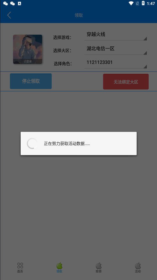 小苹果活动助手
