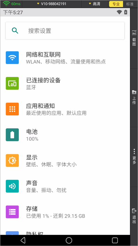 蜂窝云手机