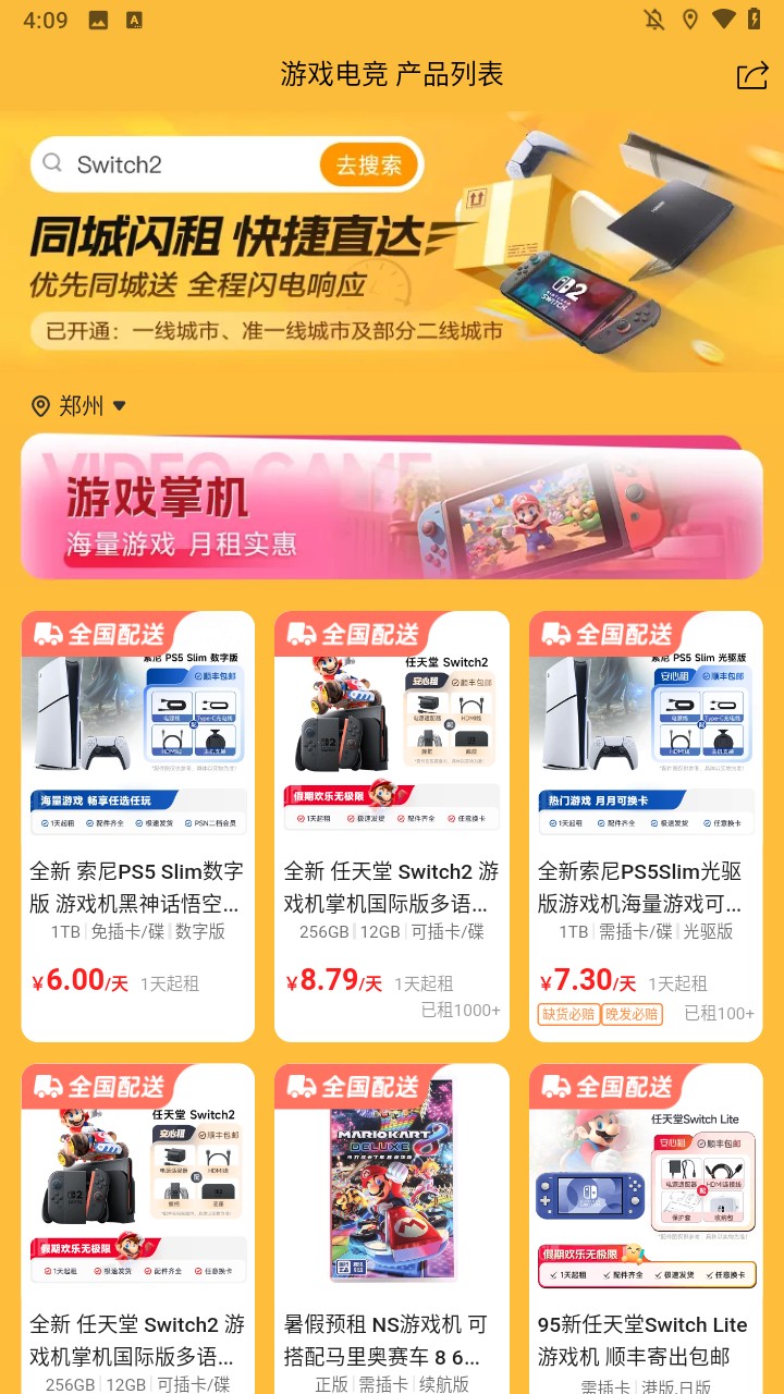 使用方法2