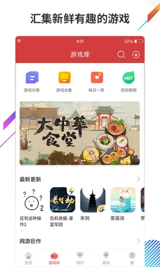 虫虫助手老版