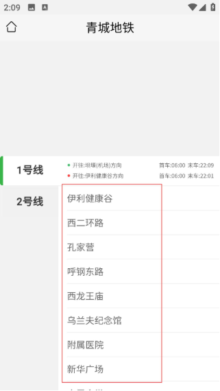 掌上青城app下载手机版