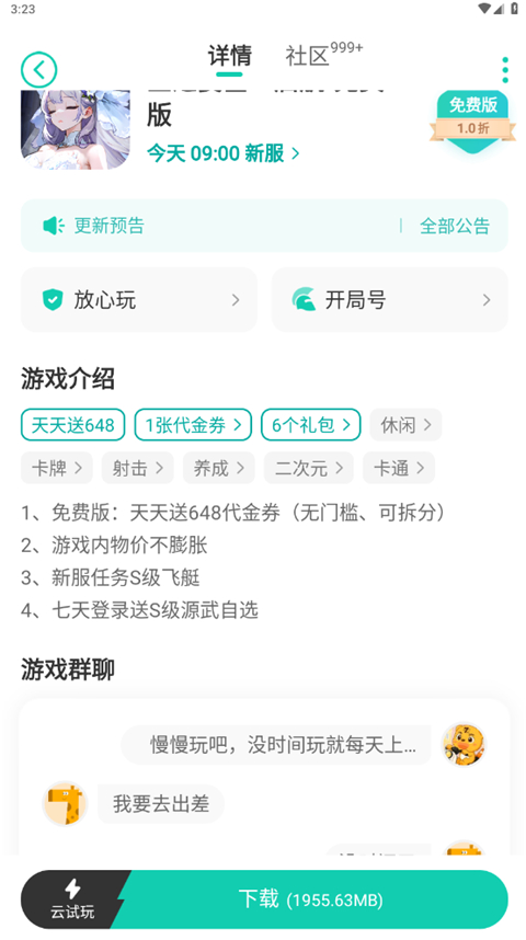 小七手游