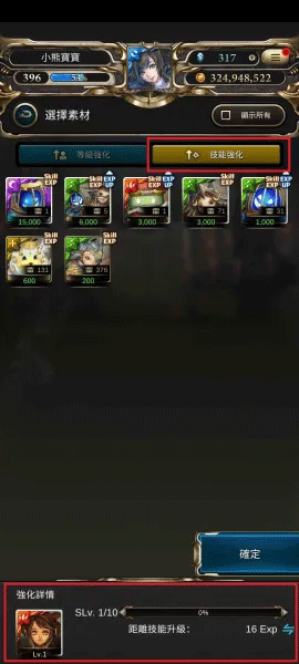 神魔之塔新手指南图