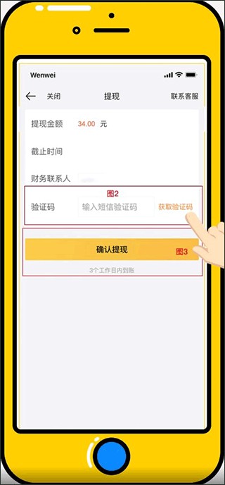 美团开店宝手机版