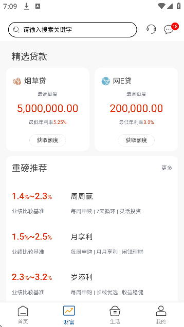 长城华西银行官方下载2026