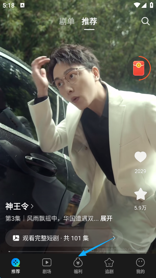 速看短剧