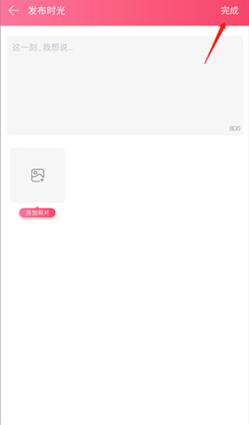 情侣空间官方版下载
