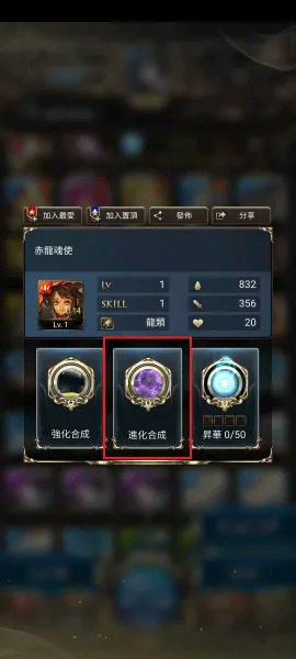 神魔之塔新手指南图