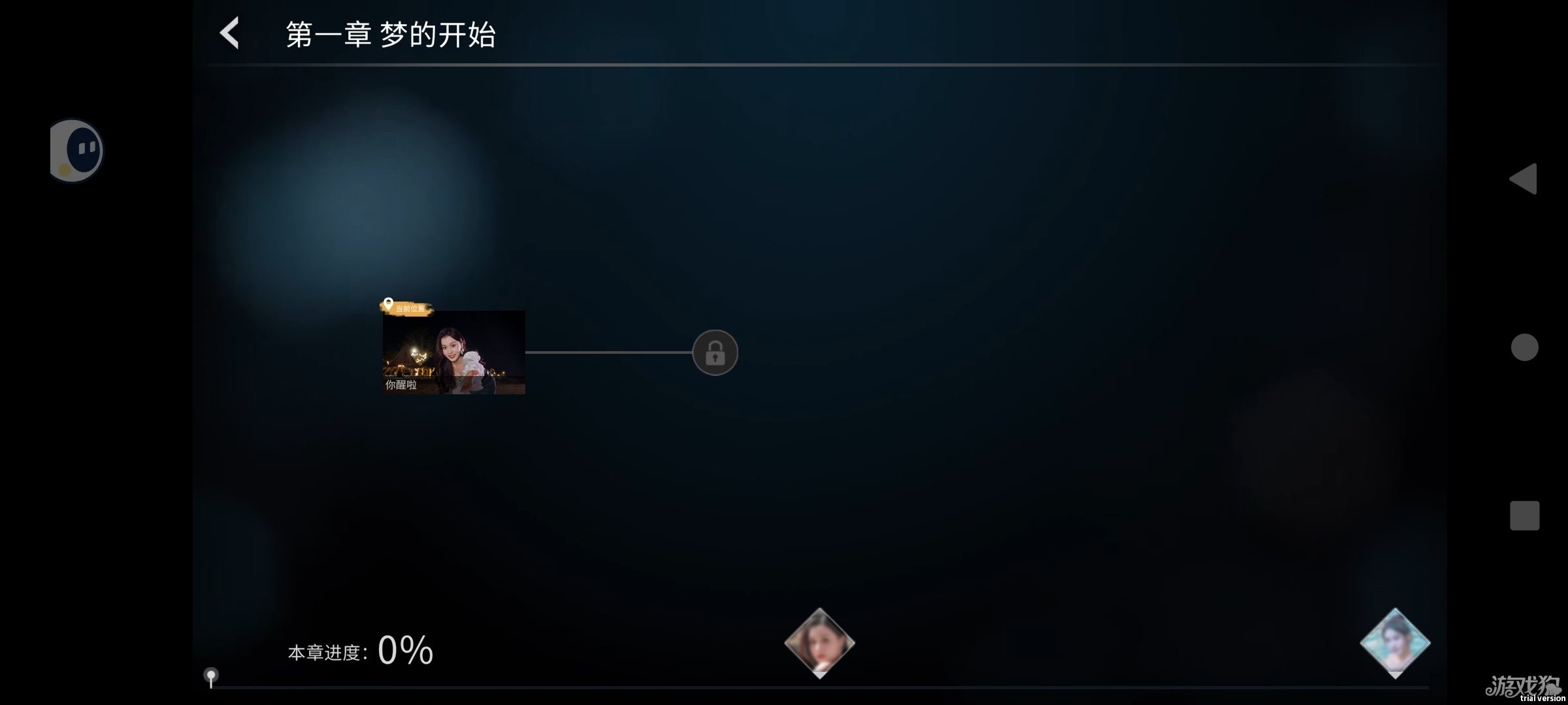 全隐藏剧情触发方法截图3