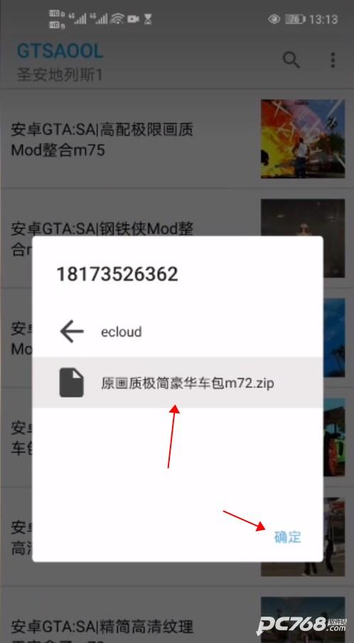GTSAOOL手机版