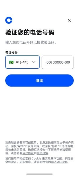 Coinbase交易所官方版