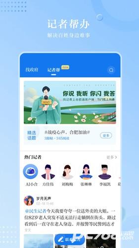 合肥通