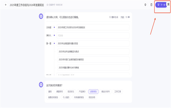 通义万相