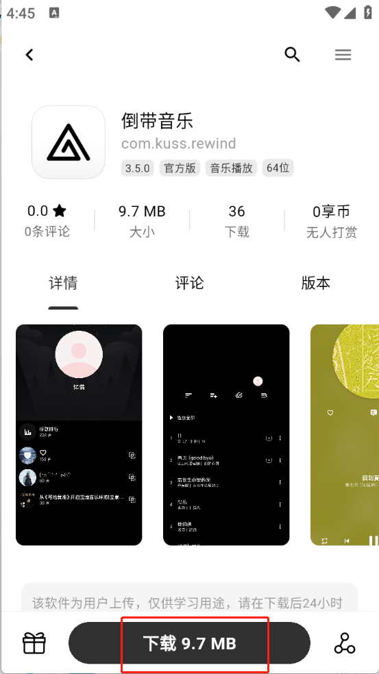 分享社区软件库