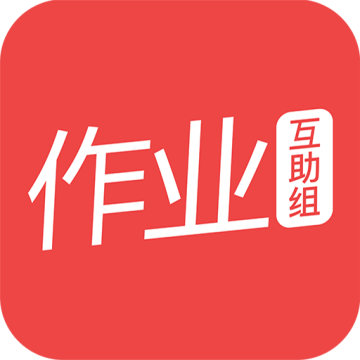 互动作业