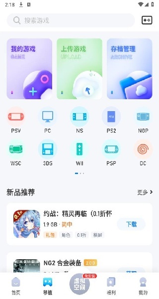 25游戏盒子