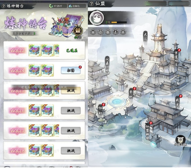 太初行游戏新手攻略图