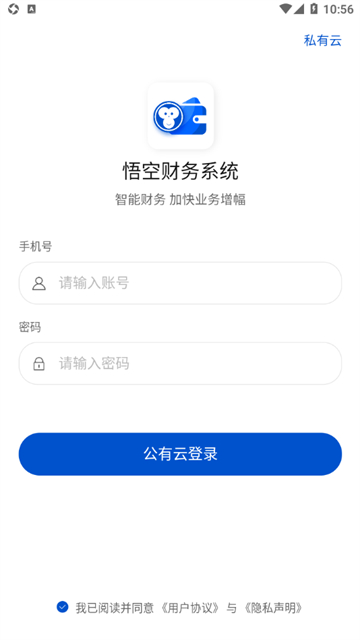 悟空财务