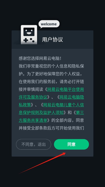使用教程截图1
