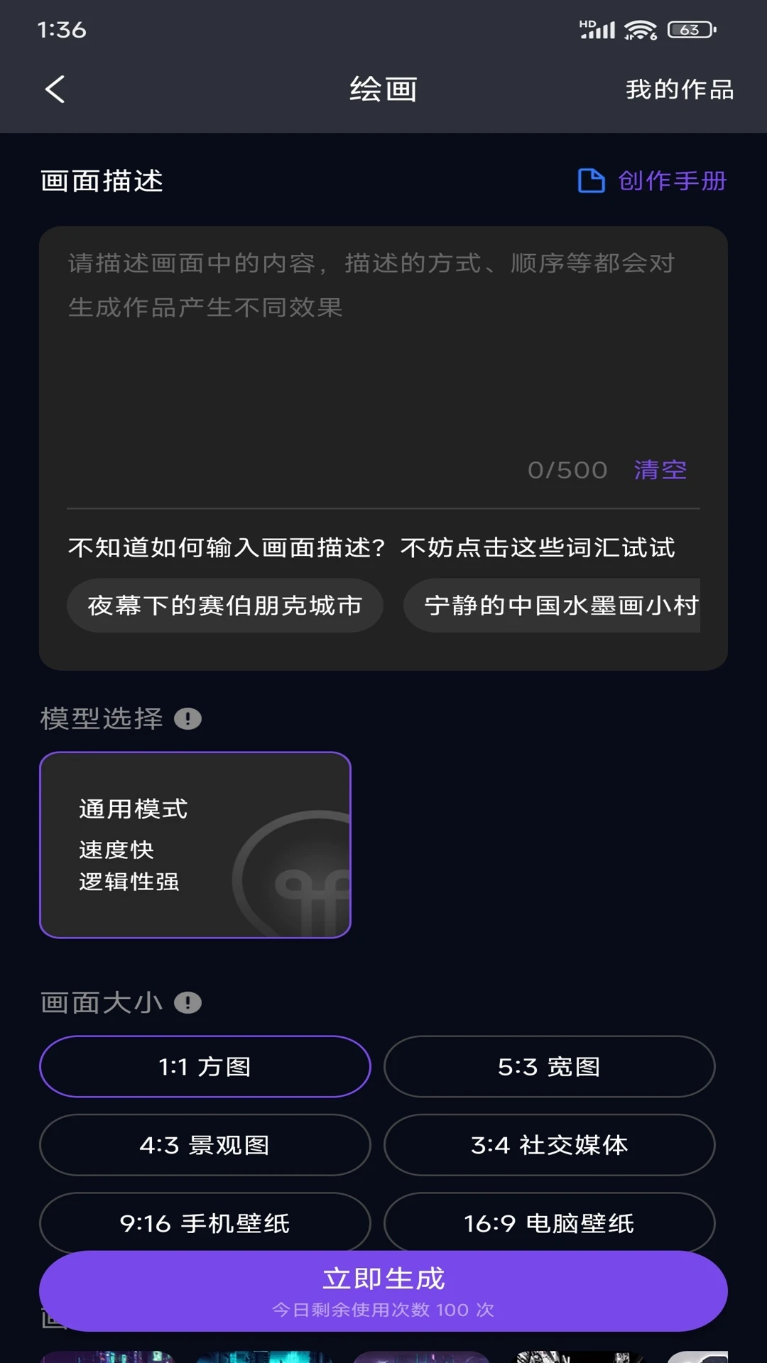 灵境AI