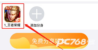 悟空分身最新版