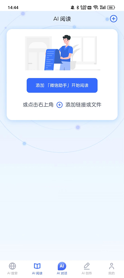 天工手机版