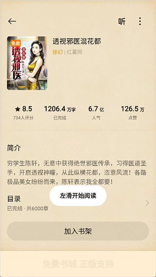 OPPO阅读官方版