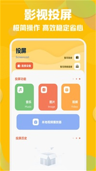 草莓破解版